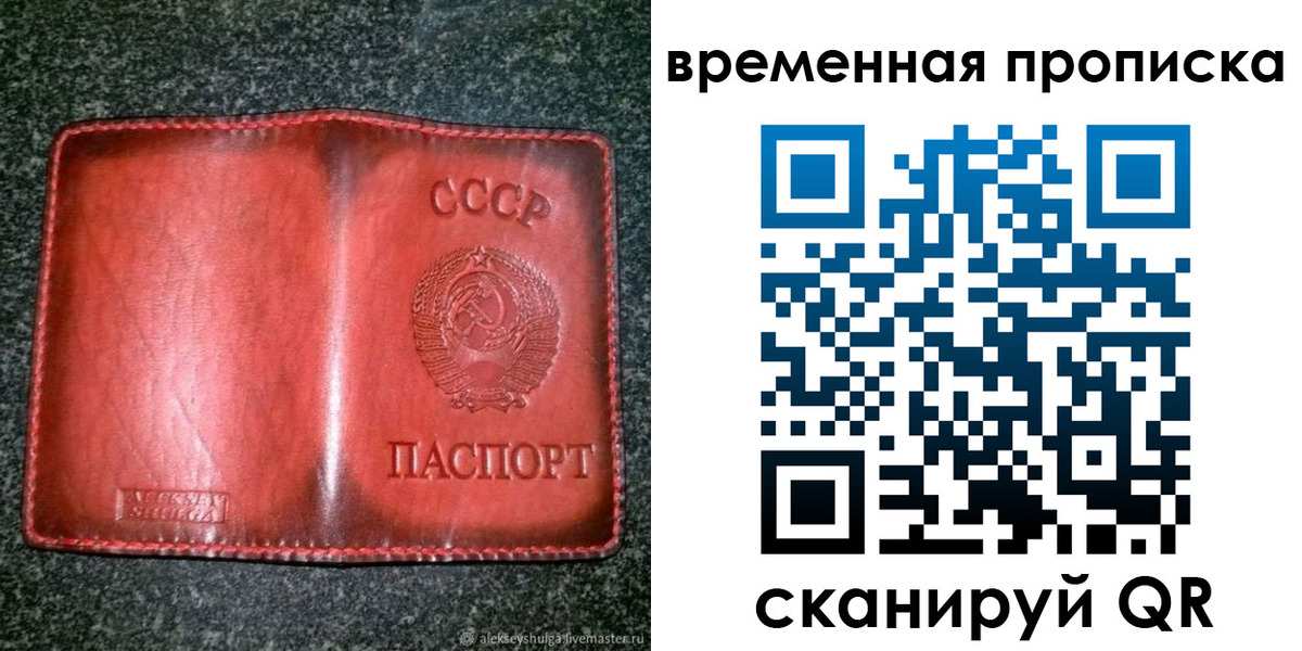 временная регистрация в квартире в Карталах
