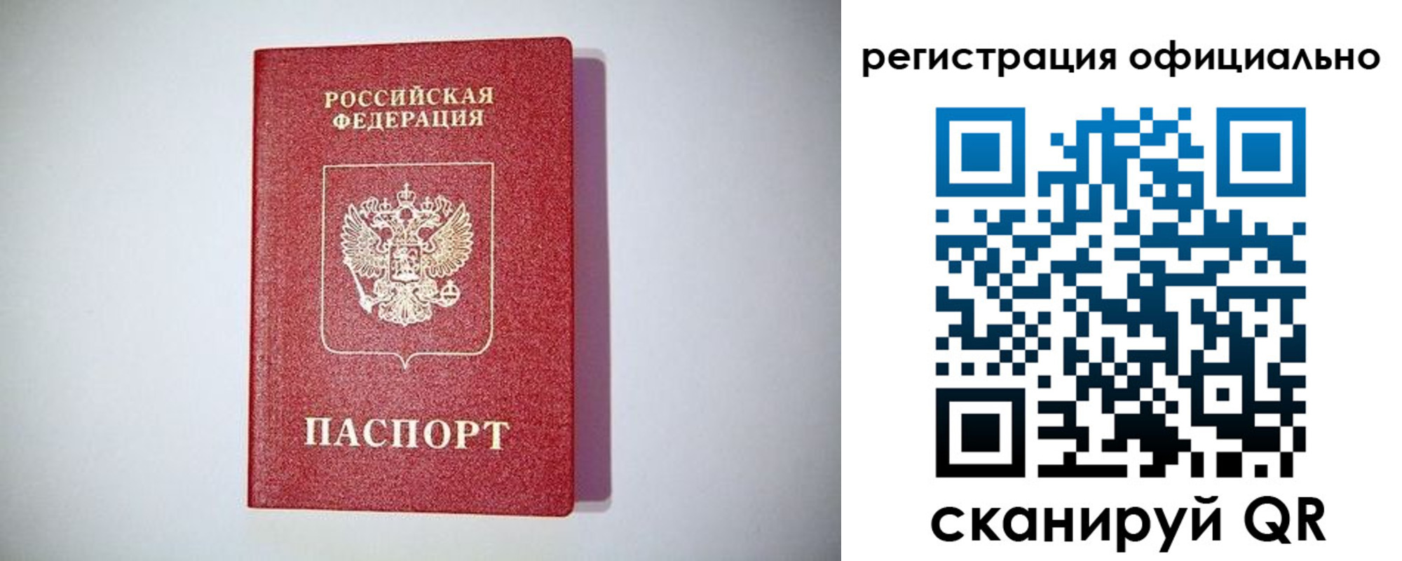 прописка ребенка в Карталах