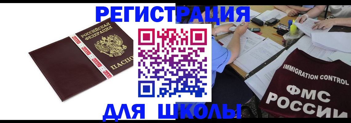 регистрация для школы в Карталах